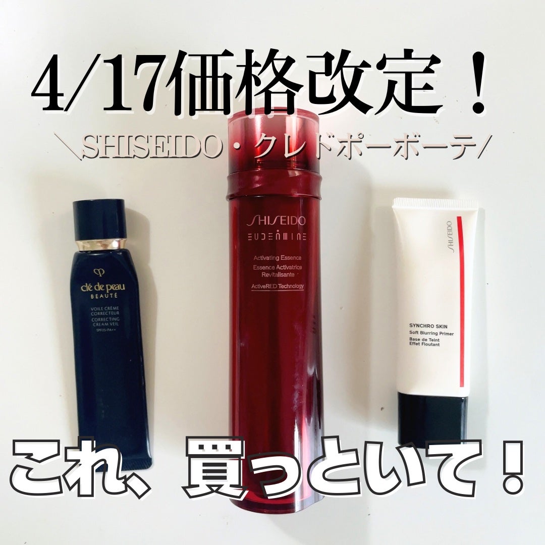 ヴォワールコレクチュールn/クレ・ド・ポー ボーテ/化粧下地を使ったクチコミ(1枚目)