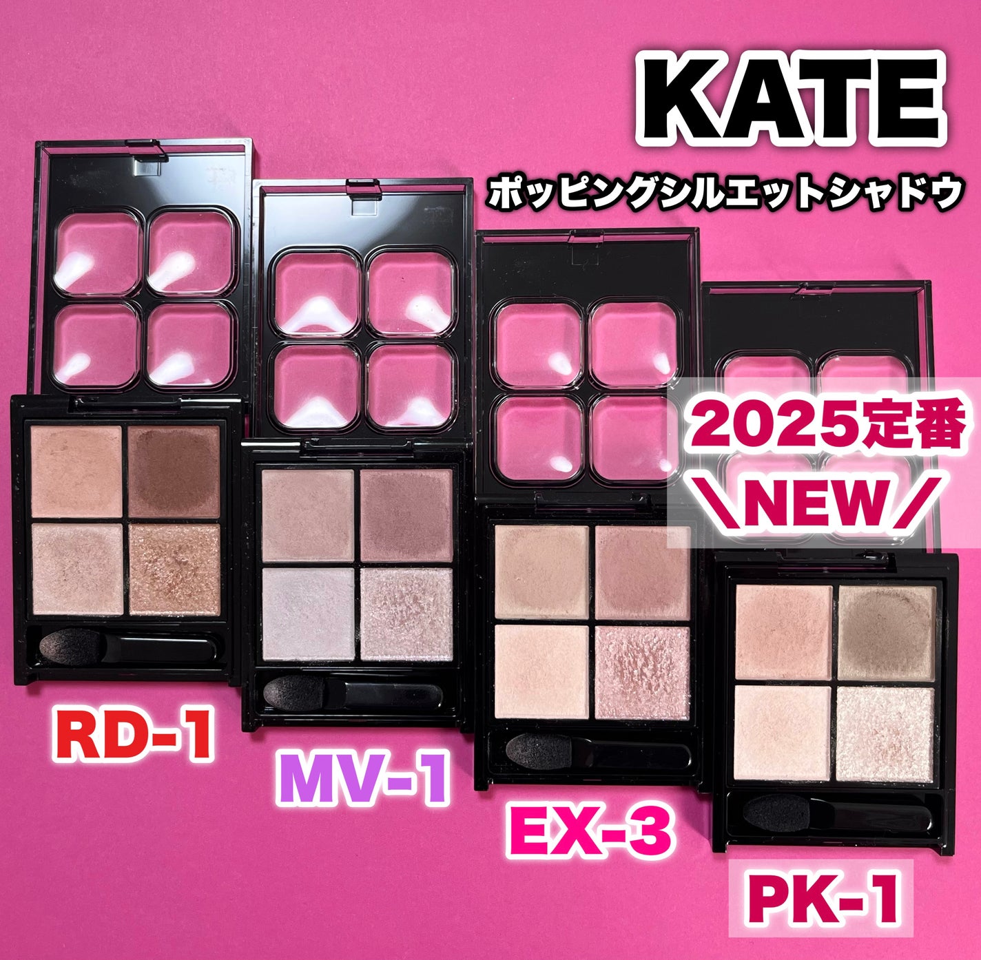 ケイト ポッピングシルエットシャドウ/KATE/アイシャドウパレットを使ったクチコミ(1枚目)