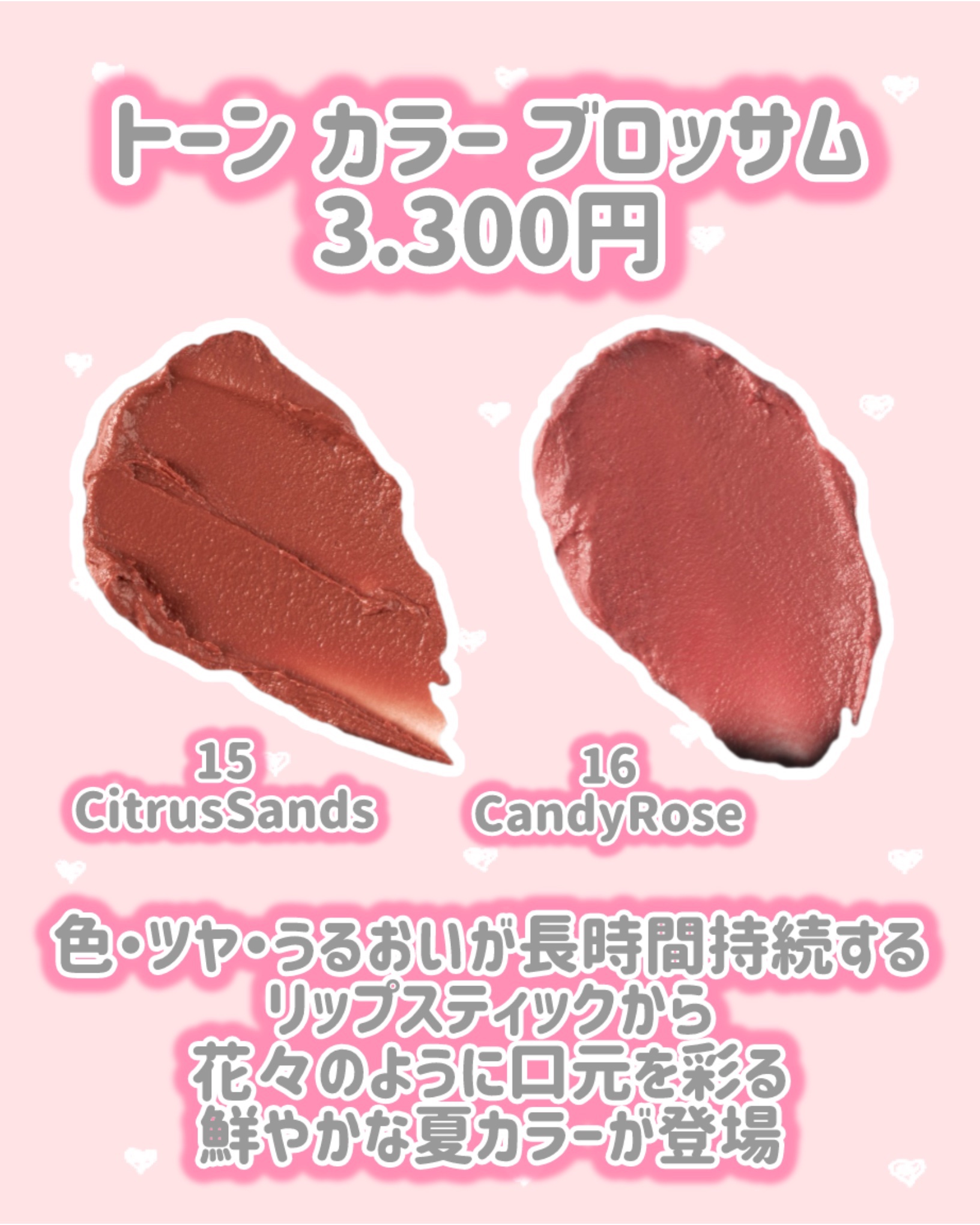 トーン カラー ブロッサム 16 Candy Rose/to/one/口紅を使ったクチコミ（3枚目）