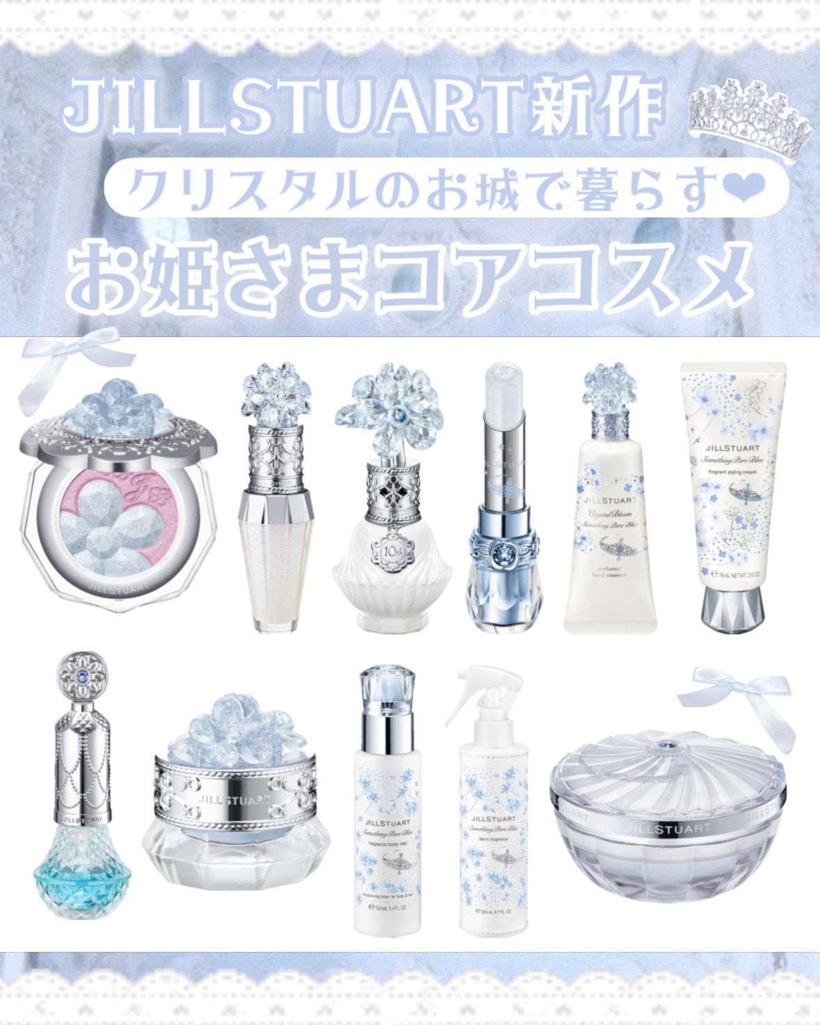 クリスタルブルーム サムシングピュアブルー セント パフュームド ハンド エッセンス/JILL STUART/ハンドクリームを使ったクチコミ(1枚目)