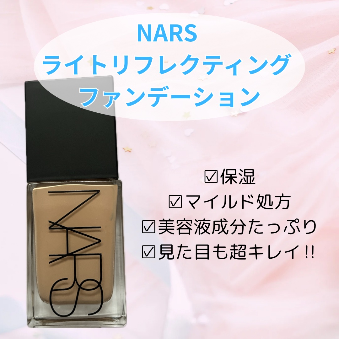 ライトリフレクティング ファンデーション 02176/NARS/リキッドファンデーションを使ったクチコミ（1枚目）
