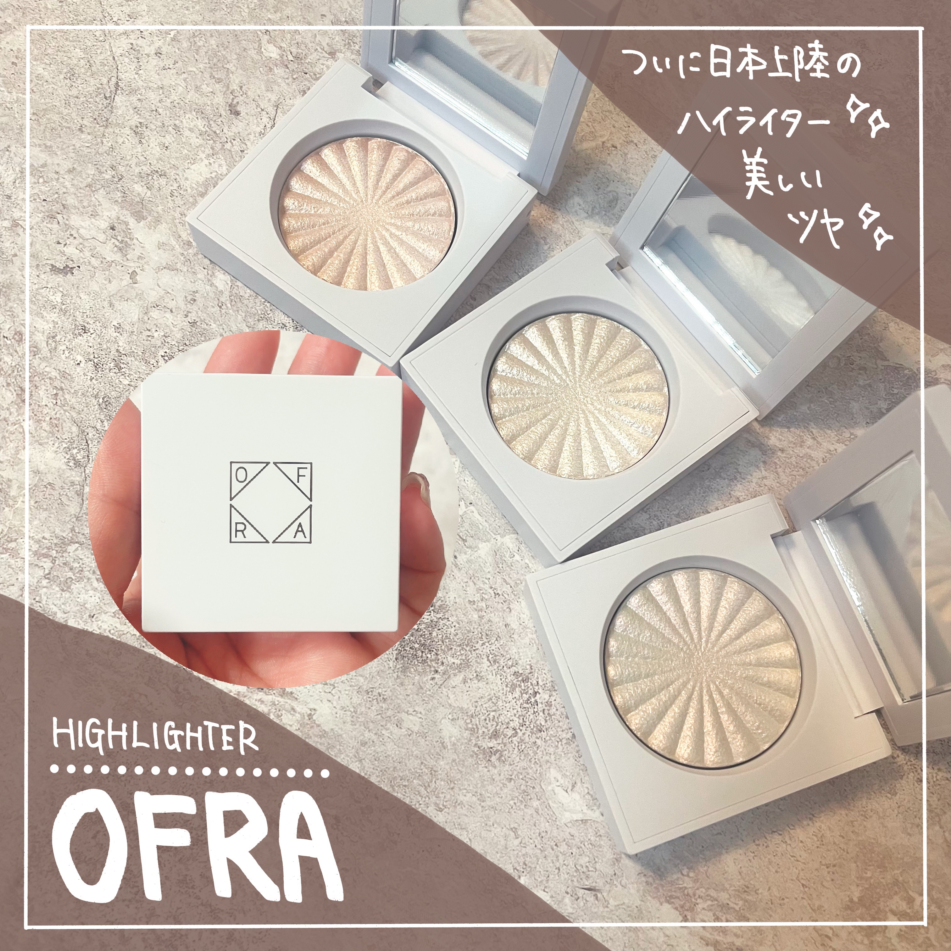 OFRA mini Highlighter/Ofra Cosmetics/パウダーハイライトを使ったクチコミ（1枚目）