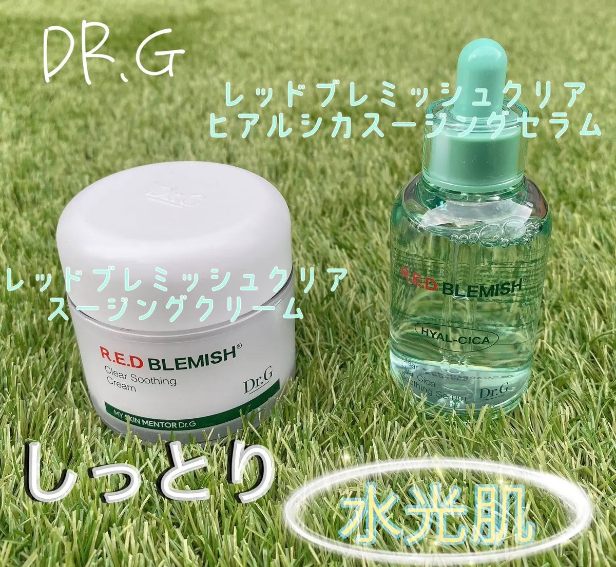 レッドブレミッシュ クリアスージングクリーム/Dr.G/フェイスクリームを使ったクチコミ（1枚目）