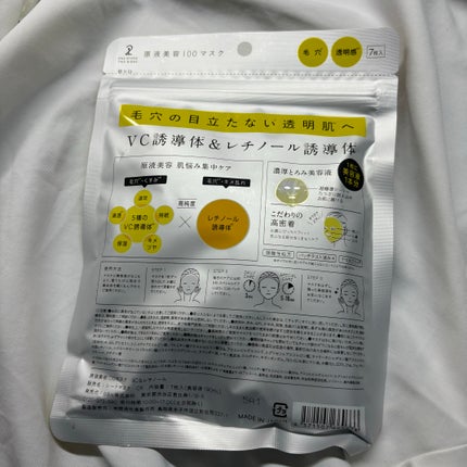 原液美容100マスク VC&レチノール/ONE STONE TWO BIRDS/シートマスク・パックを使ったクチコミ(2枚目)