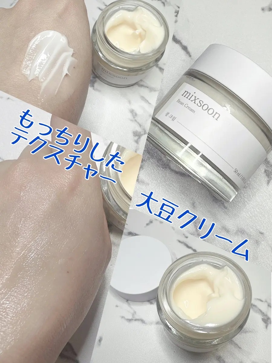 大豆エッセンス/mixsoon/美容液を使ったクチコミ（3枚目）