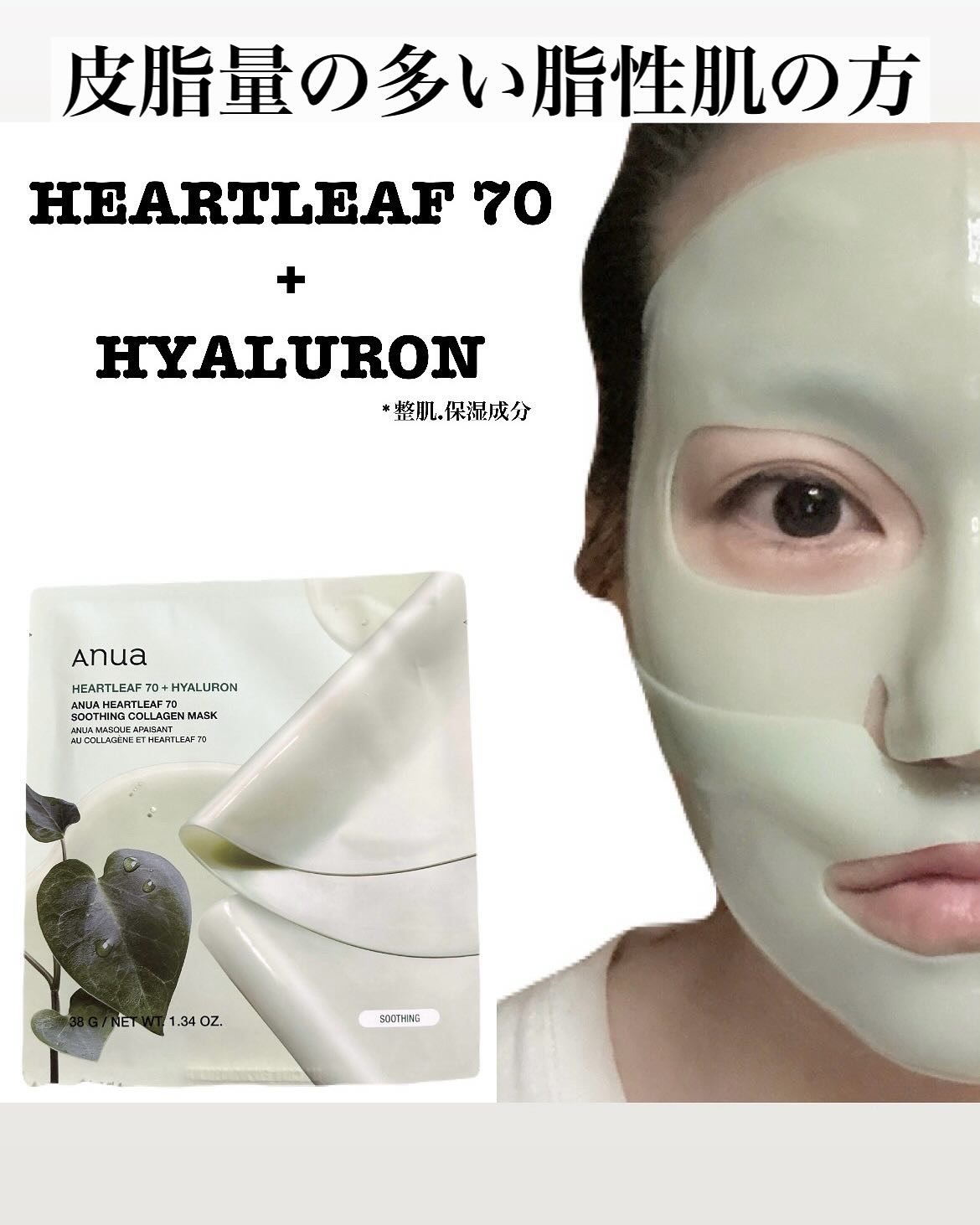 ドクダミ70スージングコラーゲンマスク/Anua/シートマスク・パックを使ったクチコミ（3枚目）