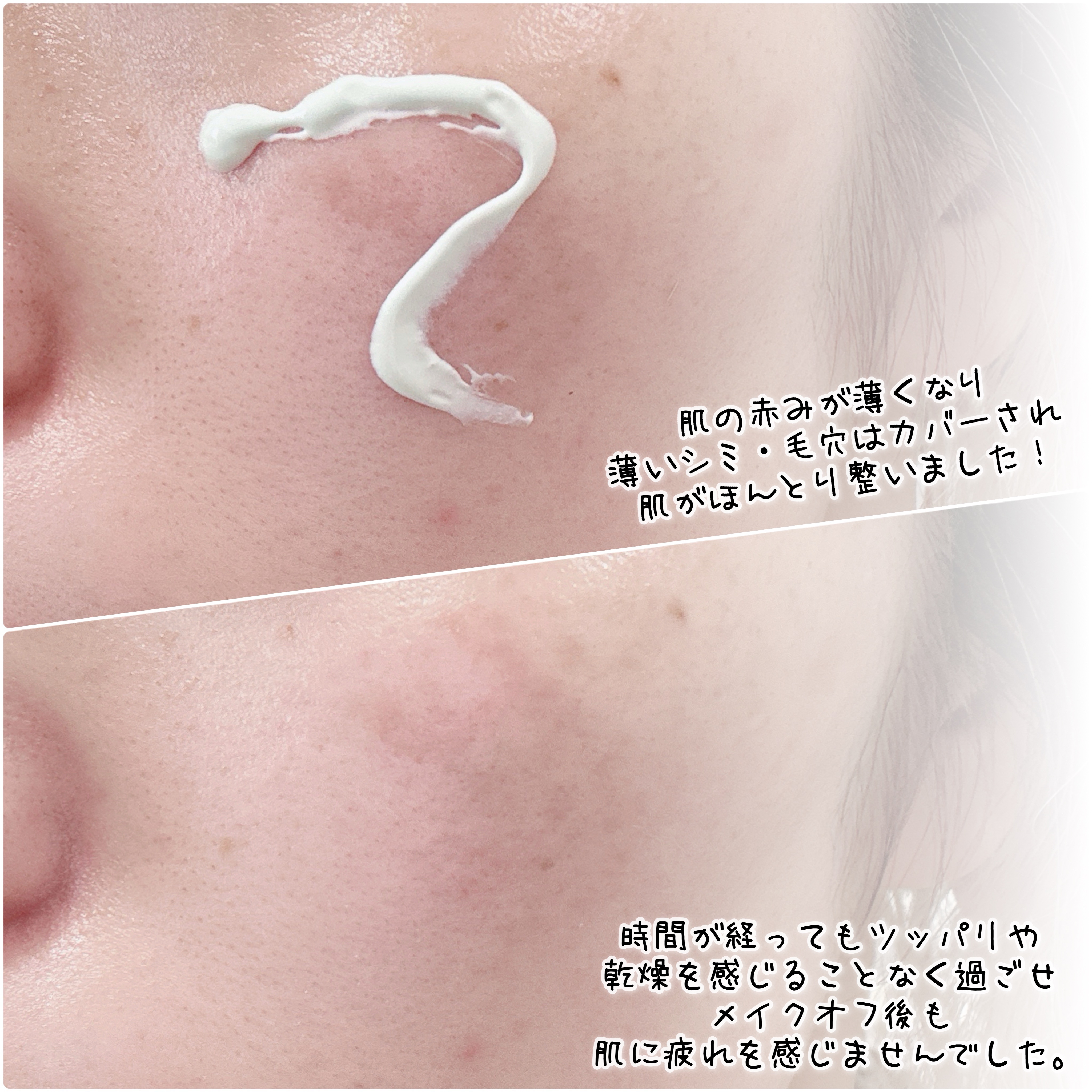 グリーンコレックティングサンベース/BROOKESIA/日焼け止めクリームを使ったクチコミ（3枚目）