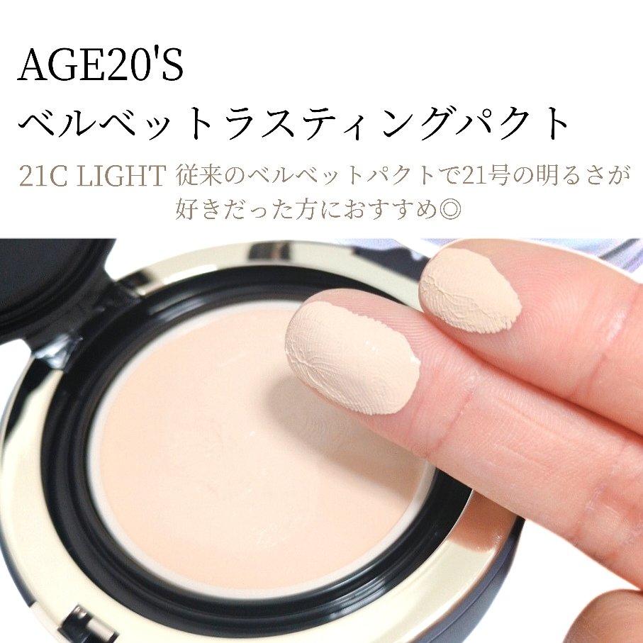 VELVET LASTING PACT/AGE20’s/その他ファンデーションを使ったクチコミ（2枚目）