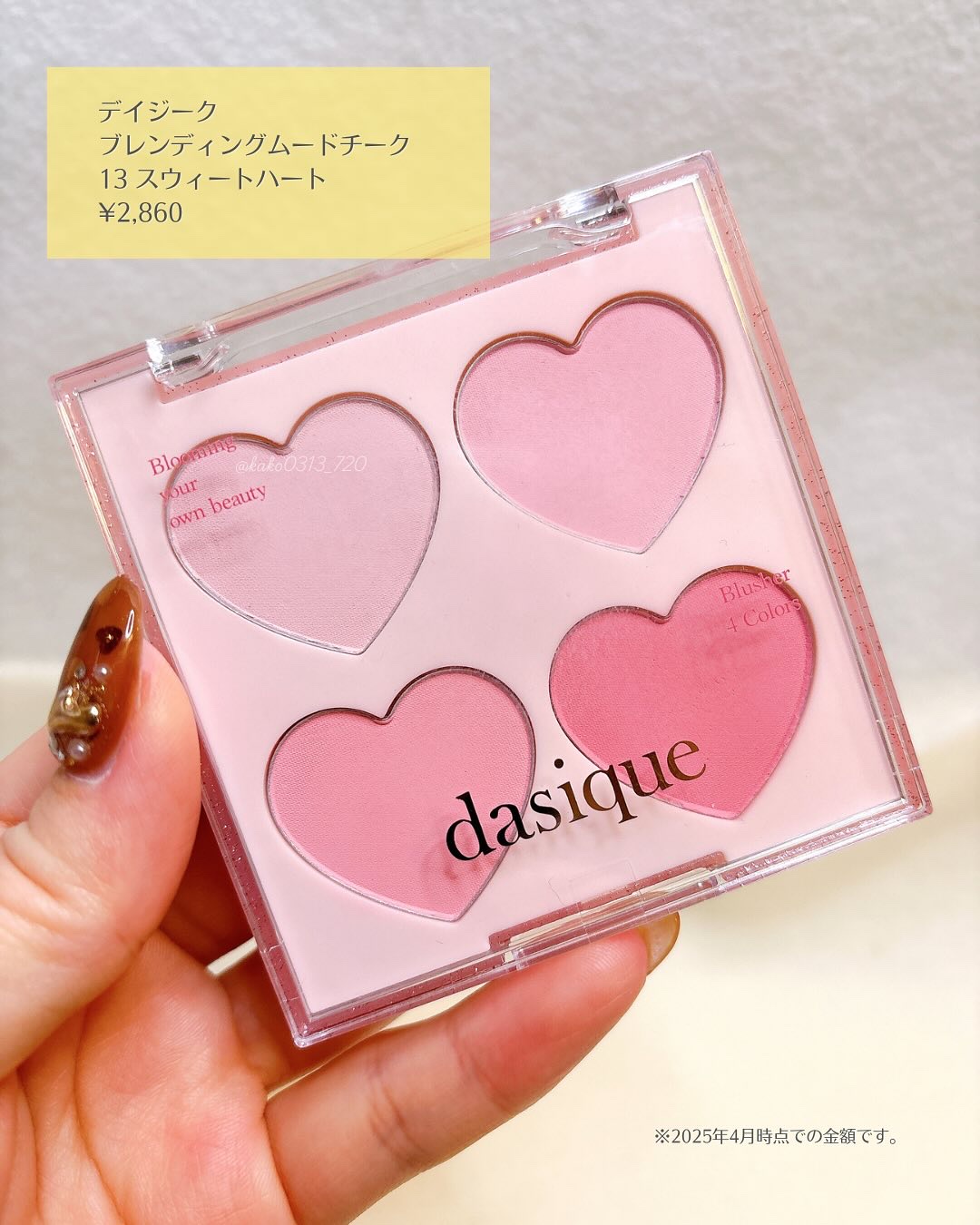 ブレンディングムードチーク/dasique/パウダーチークを使ったクチコミ（2枚目）