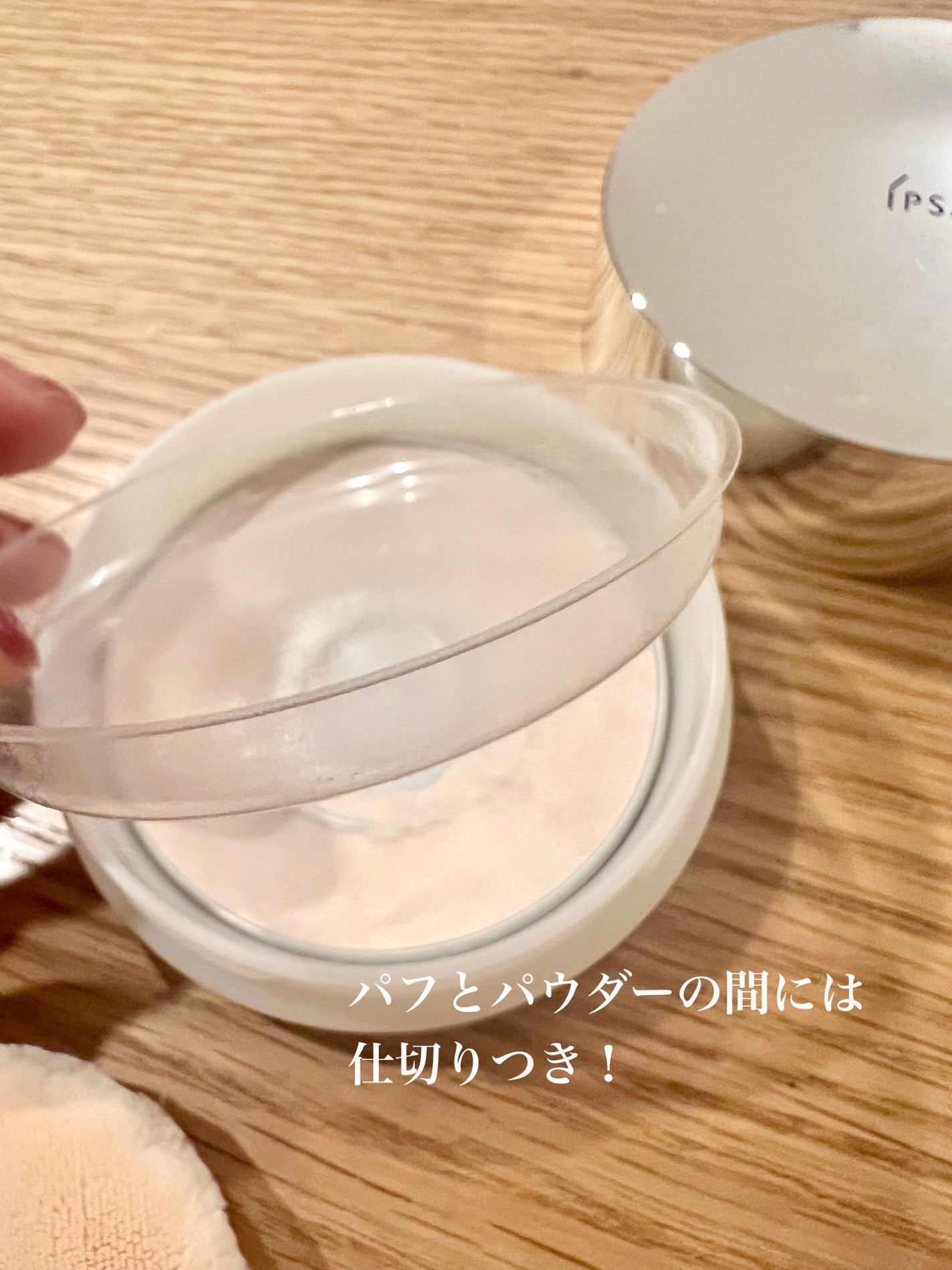 スキンケアパウダー/IPSA/プレストパウダーを使ったクチコミ(3枚目)