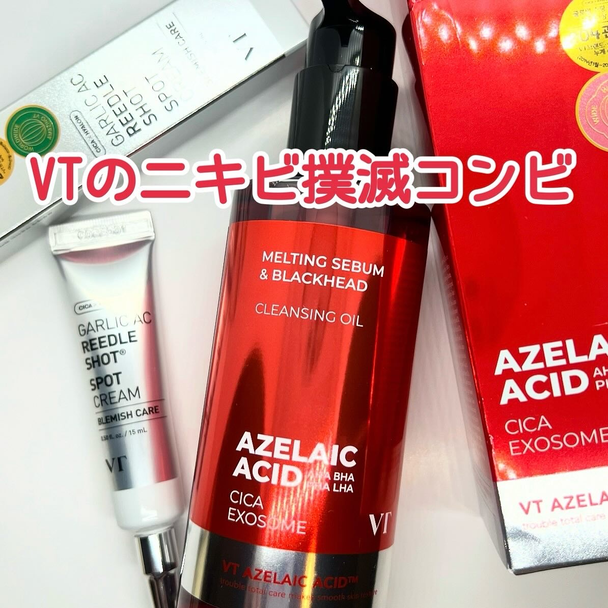 AZケア クレンジングオイル/VT/オイルクレンジングを使ったクチコミ（1枚目）