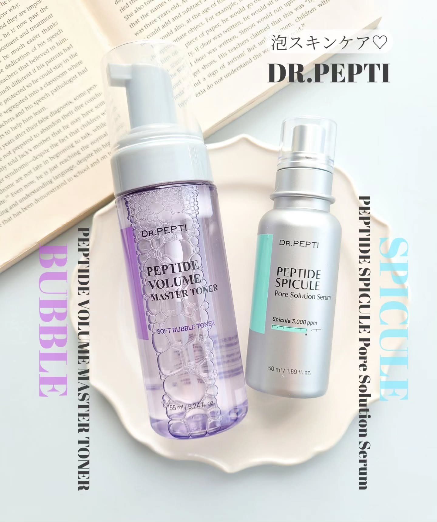 ペプチドボリュームマスタートナー/DR.PEPTI/ブースター・導入液を使ったクチコミ（1枚目）