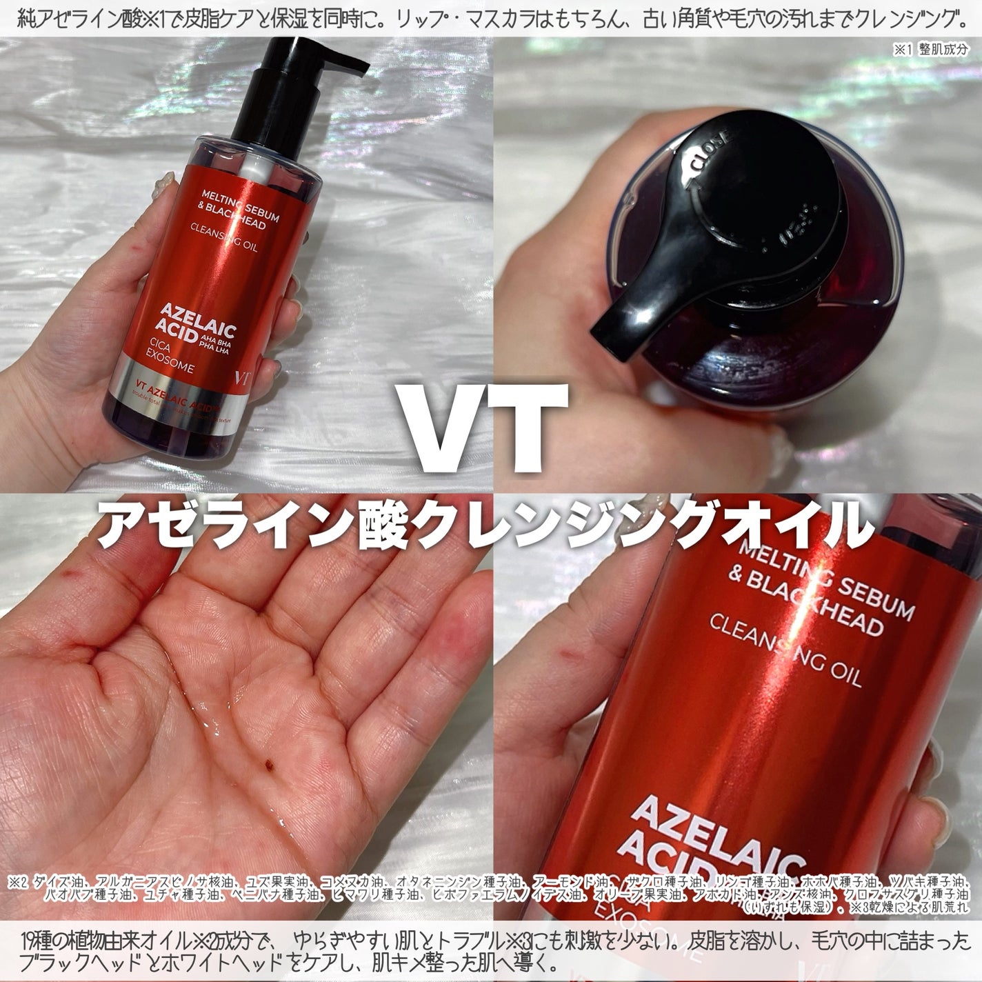 AZケア クレンジングオイル/VT/オイルクレンジングを使ったクチコミ(4枚目)