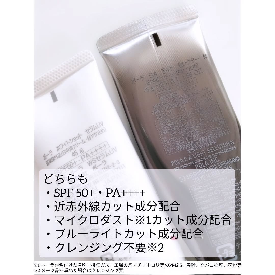 B.A ライト セレクター N/B.A/日焼け止めミスト・スプレーを使ったクチコミ(4枚目)