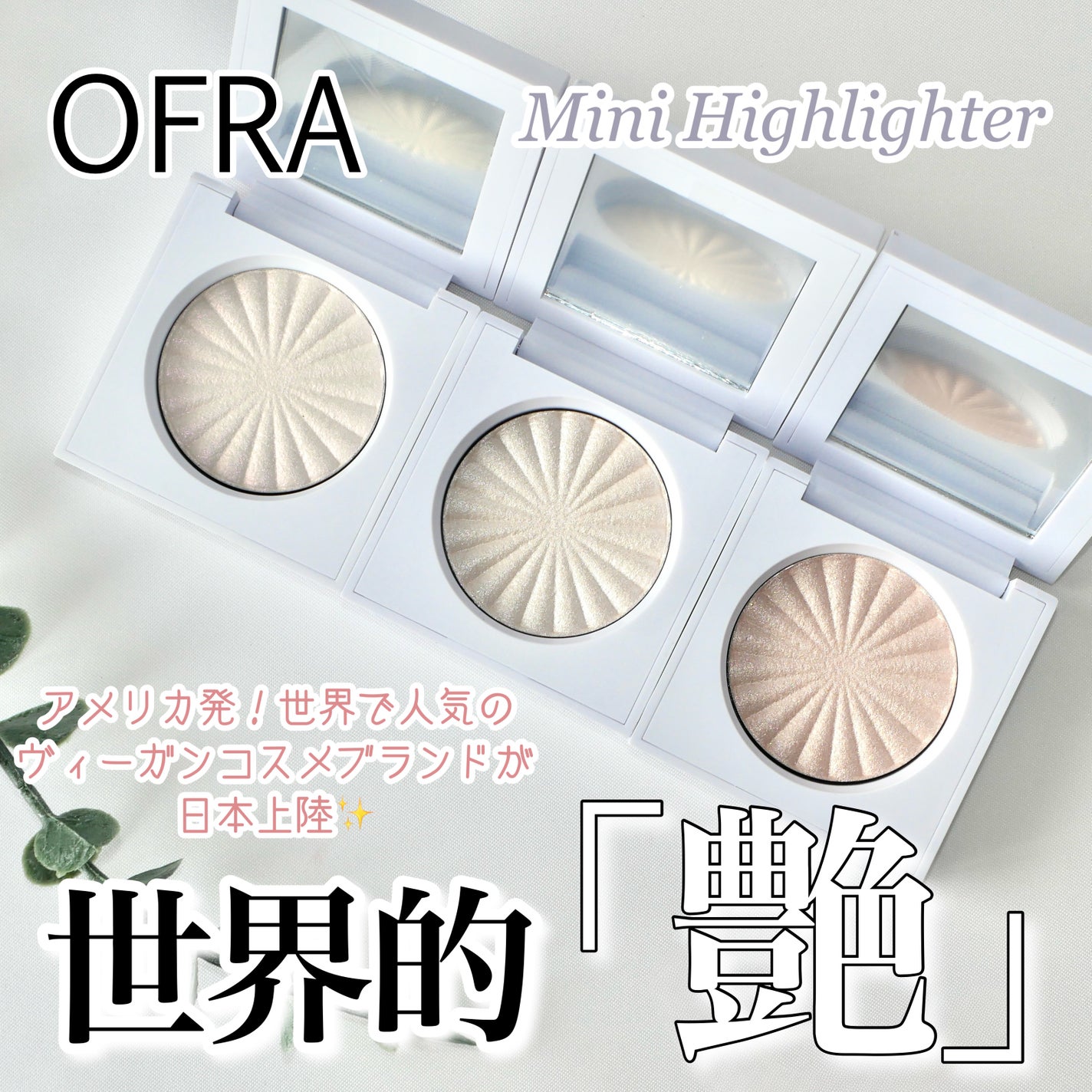 OFRA mini Highlighter/Ofra Cosmetics/パウダーハイライトを使ったクチコミ(1枚目)