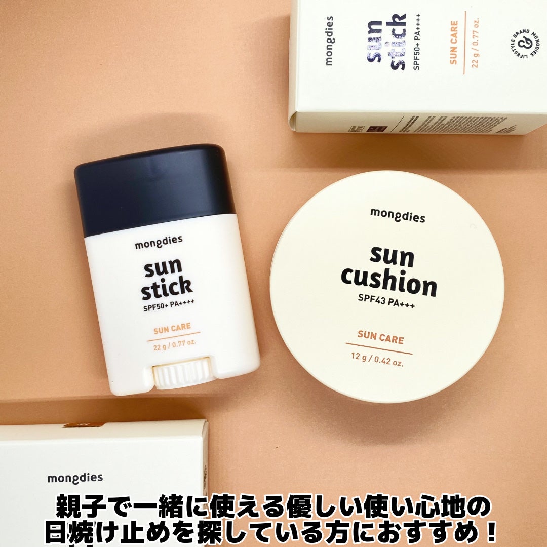 日焼け止めクッション SPF 43 PA+++/モンディエス/日焼け止めローションを使ったクチコミ(6枚目)
