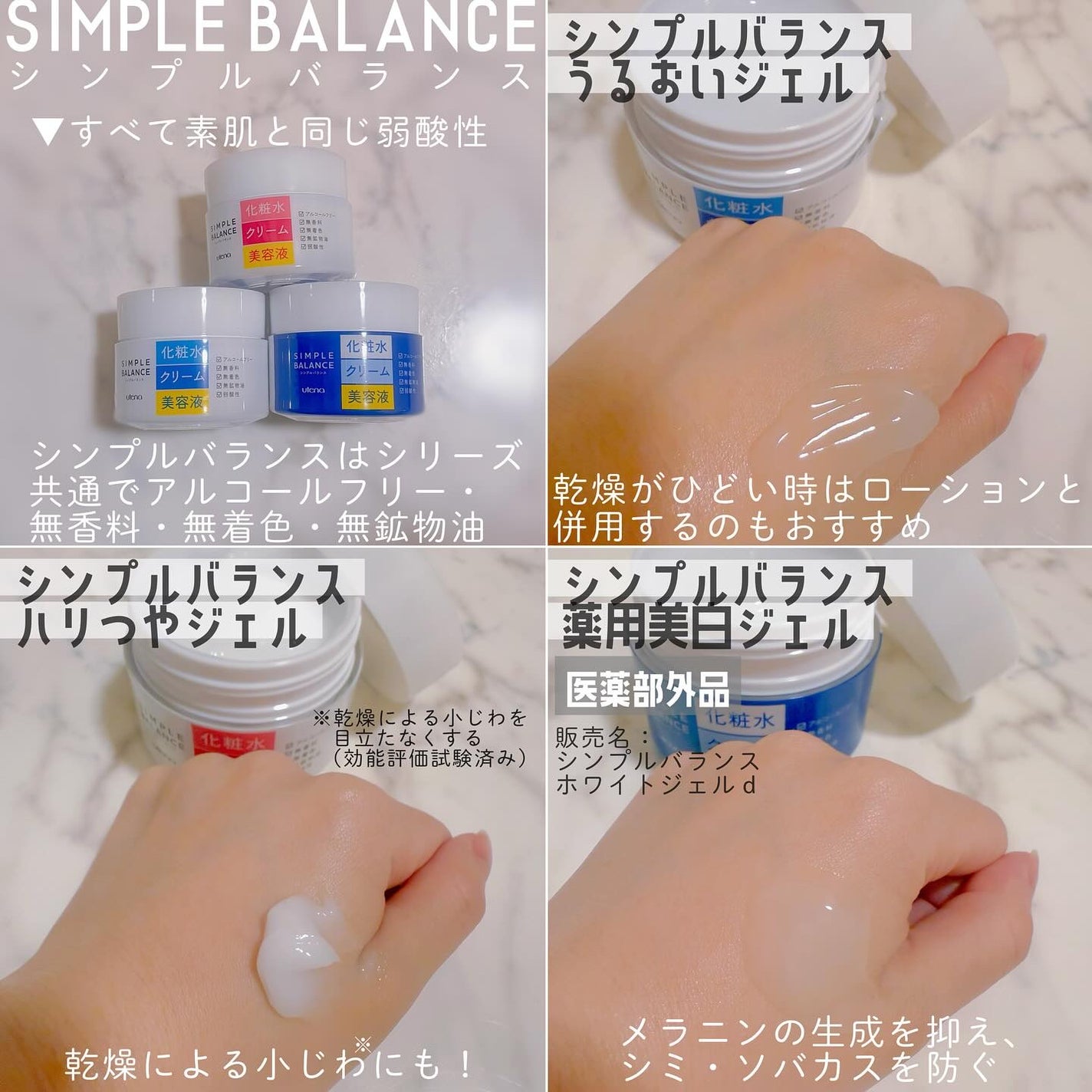 ハリつやジェル/シンプルバランス/オールインワン化粧品を使ったクチコミ(3枚目)