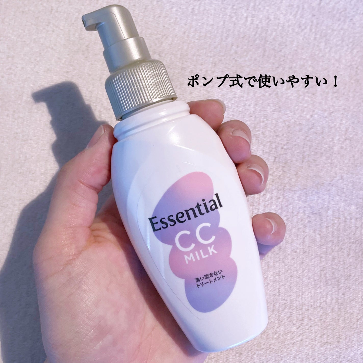 CCミルク/エッセンシャル/ヘアミルクを使ったクチコミ(2枚目)