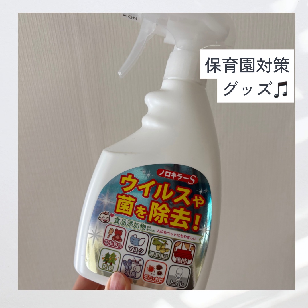 ノロキラーS/インターコスメ/洗濯洗剤を使ったクチコミ（1枚目）