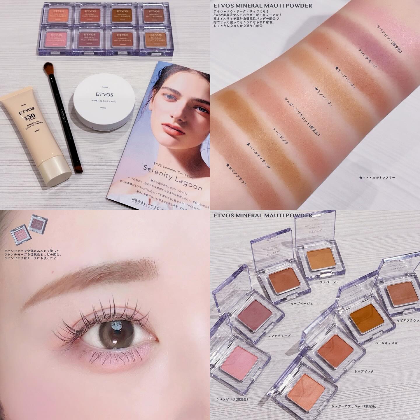 ミネラルマルチパウダー/エトヴォス/単色アイシャドウを使ったクチコミ（1枚目）
