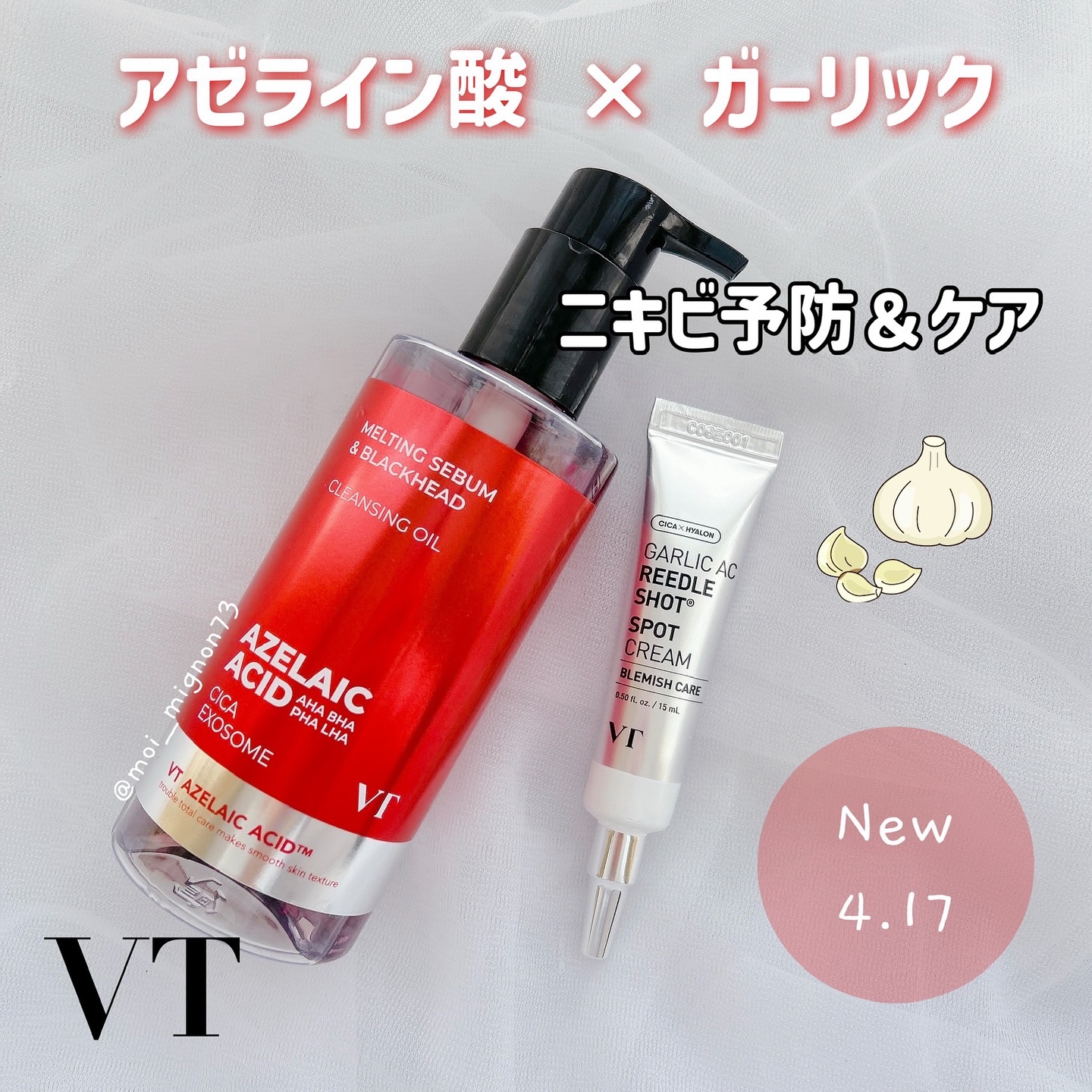 AZケア クレンジングオイル/VT/オイルクレンジングを使ったクチコミ（1枚目）