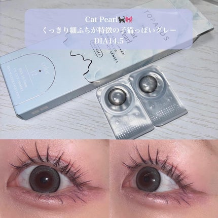 TOPARDS 1day/TOPARDS/ワンデー(1DAY)カラコンを使ったクチコミ(4枚目)