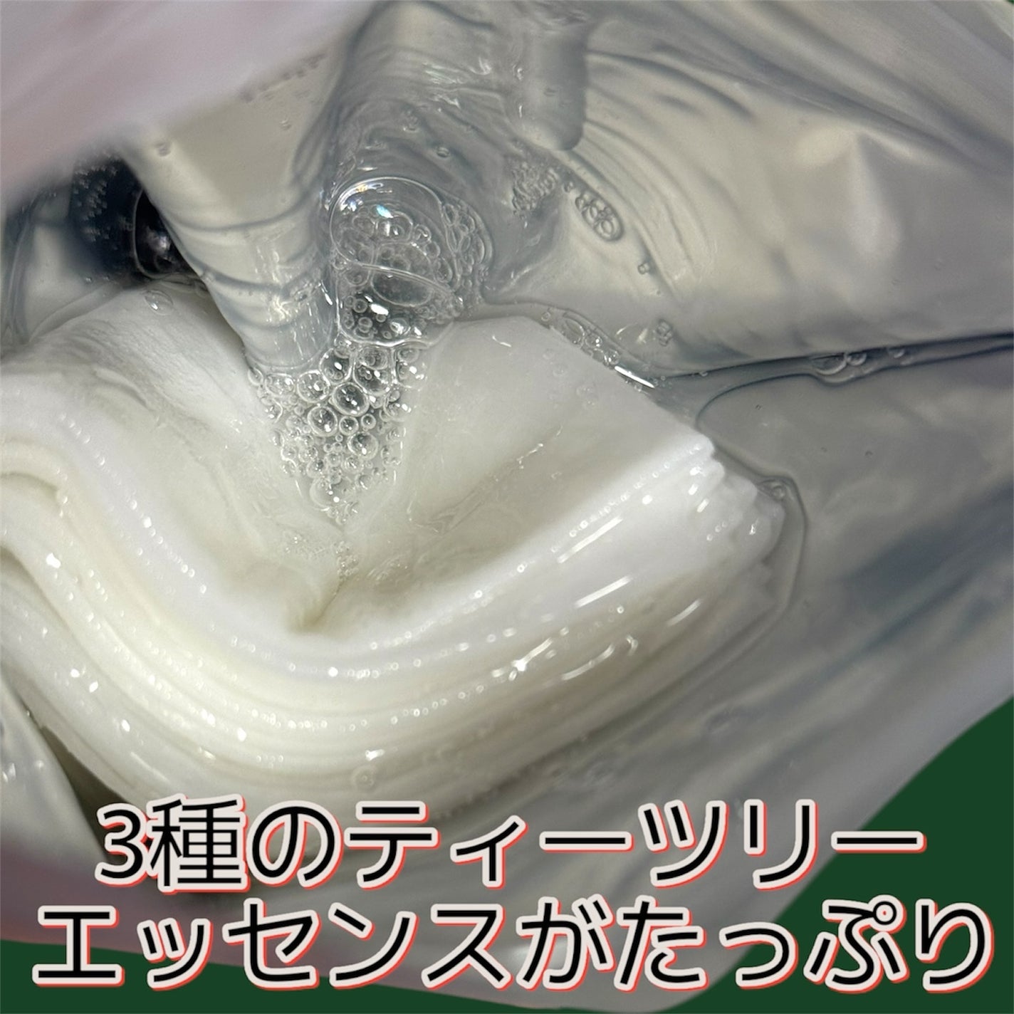 THE ティーツリー 3ミニッツ マスク/MEDIHEAL/シートマスク・パックを使ったクチコミ(2枚目)