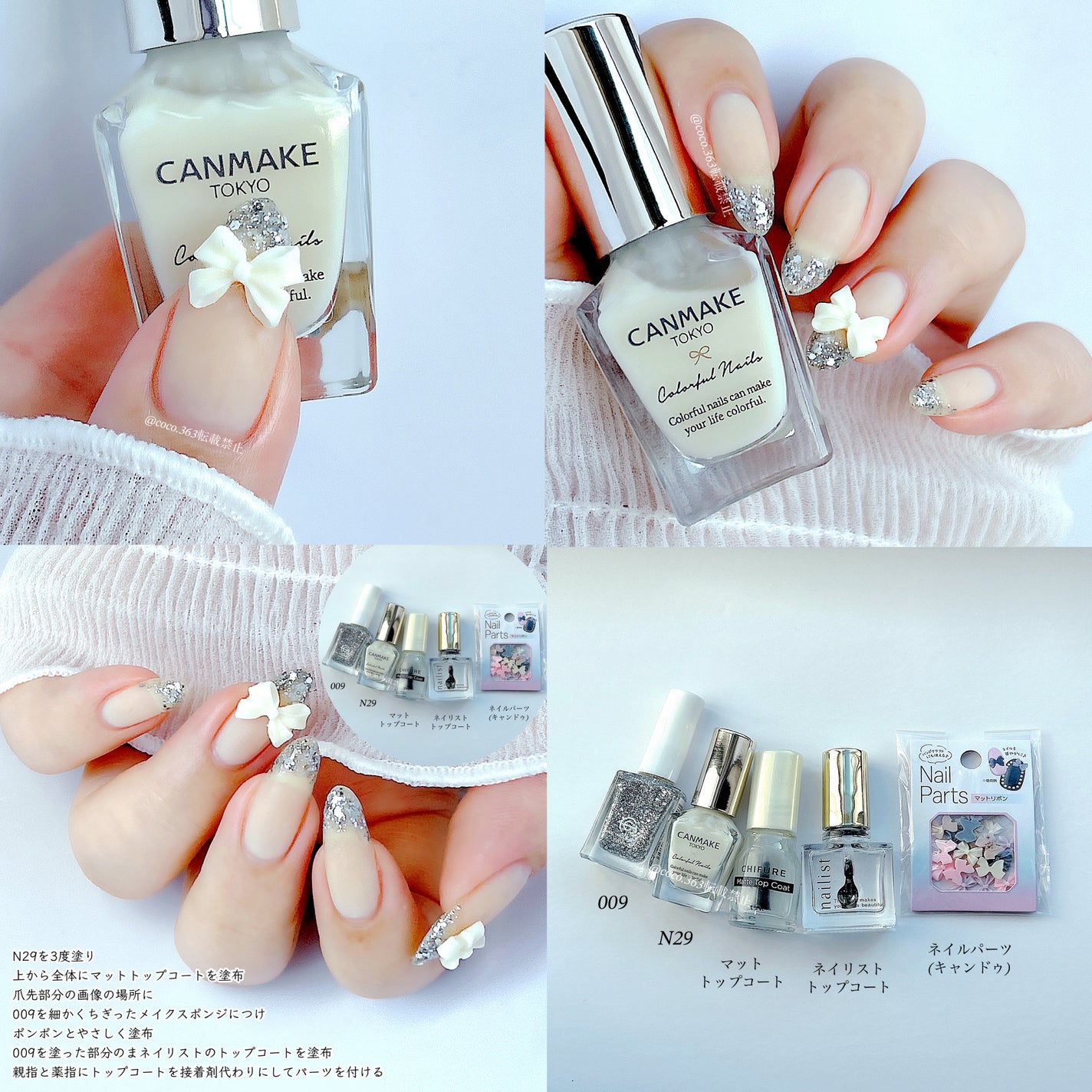 カラフルネイルズ/キャンメイク/マニキュアを使ったクチコミ(4枚目)