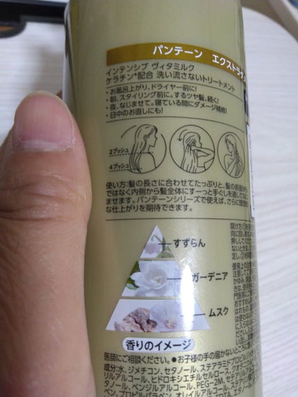 エクストラダメージリペア インテンシブ ヴィタミルク 洗い流さないトリートメント/パンテーン/アウトバストリートメントを使ったクチコミ(2枚目)
