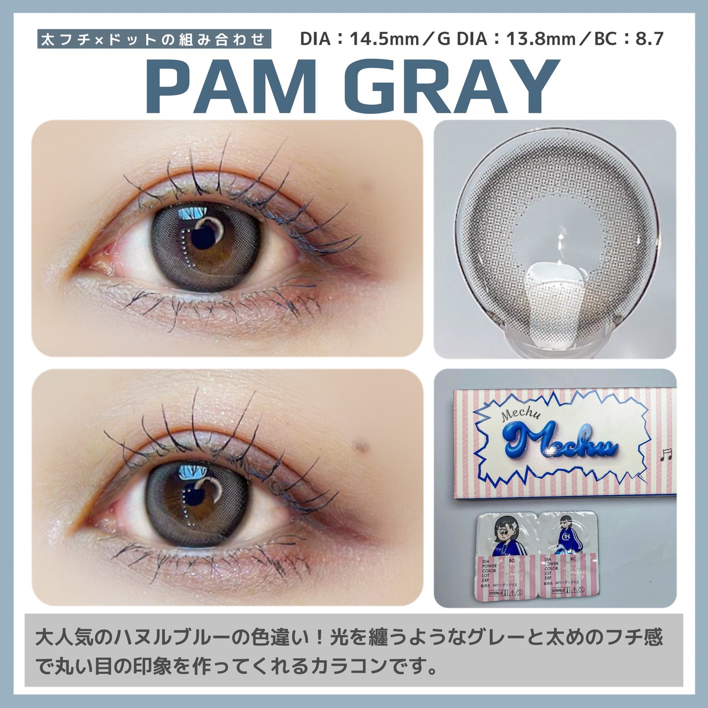 Mechu Mechu/Mechu Mechu /ワンデー(1DAY)カラコンを使ったクチコミ(3枚目)