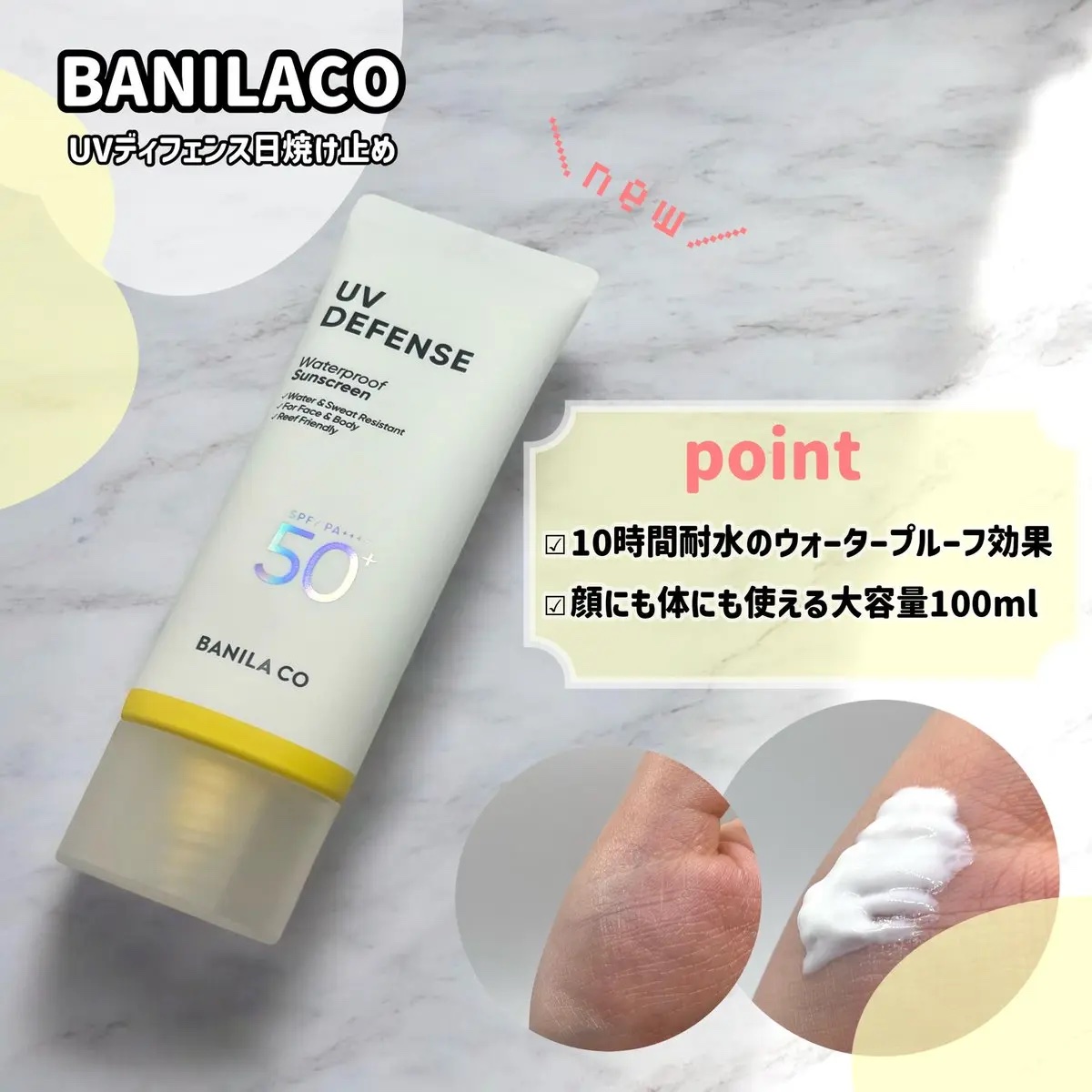 バニラコ☀️🌊 ( @Banilaco_Japan ) #PR

これからの季節に大活躍の日焼け止めが新登場🤍みずみずしくてしっとりした仕上がり！大容量＆ヴィーガン認証済みだから家族みんなで使えちゃいます🤘

#BANILACO #韓