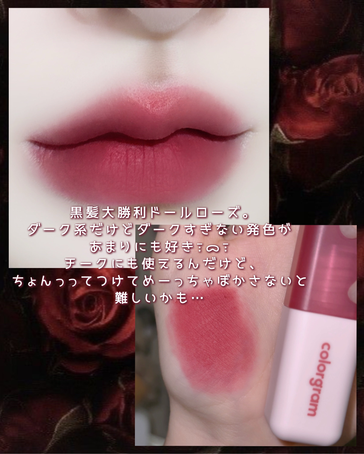 カラーグラム ヌーディーブラーティント/Colorgram/リップティントを使ったクチコミ（3枚目）