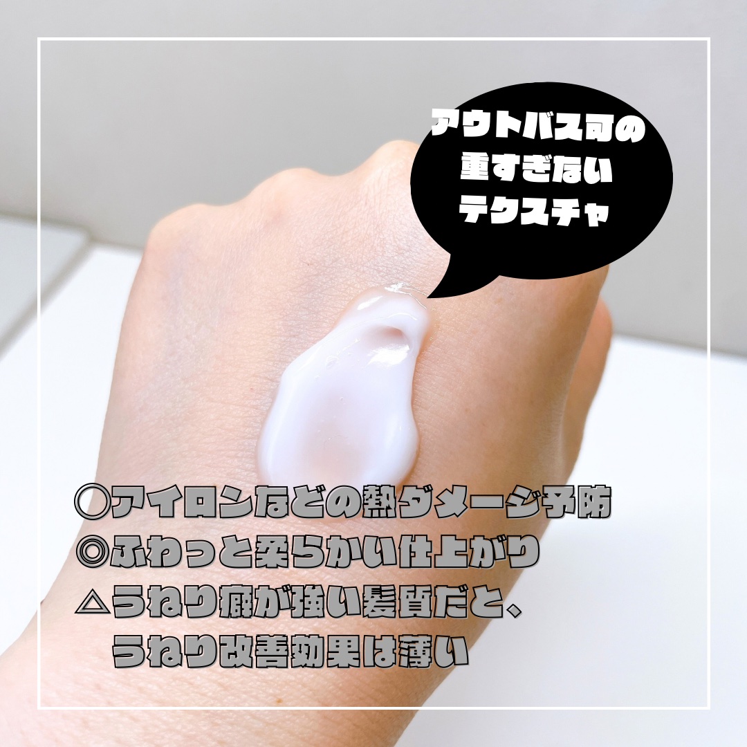 リケラエマルジョン/リトルサイエンティスト/ヘアミルクを使ったクチコミ（2枚目）