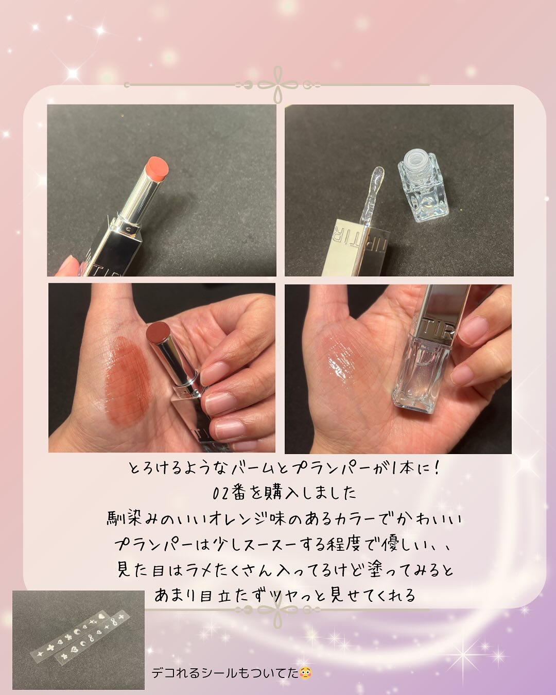 MELTING GLOW DUAL LIP/TIRTIR(ティルティル)/リップバームを使ったクチコミ（2枚目）