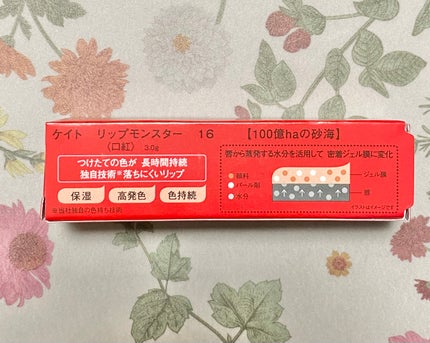 ケイト リップモンスター 16 100億haの砂海/KATE/口紅の画像