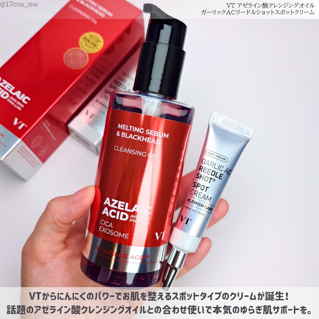 AZケア クレンジングオイル/VT/オイルクレンジングを使ったクチコミ（2枚目）