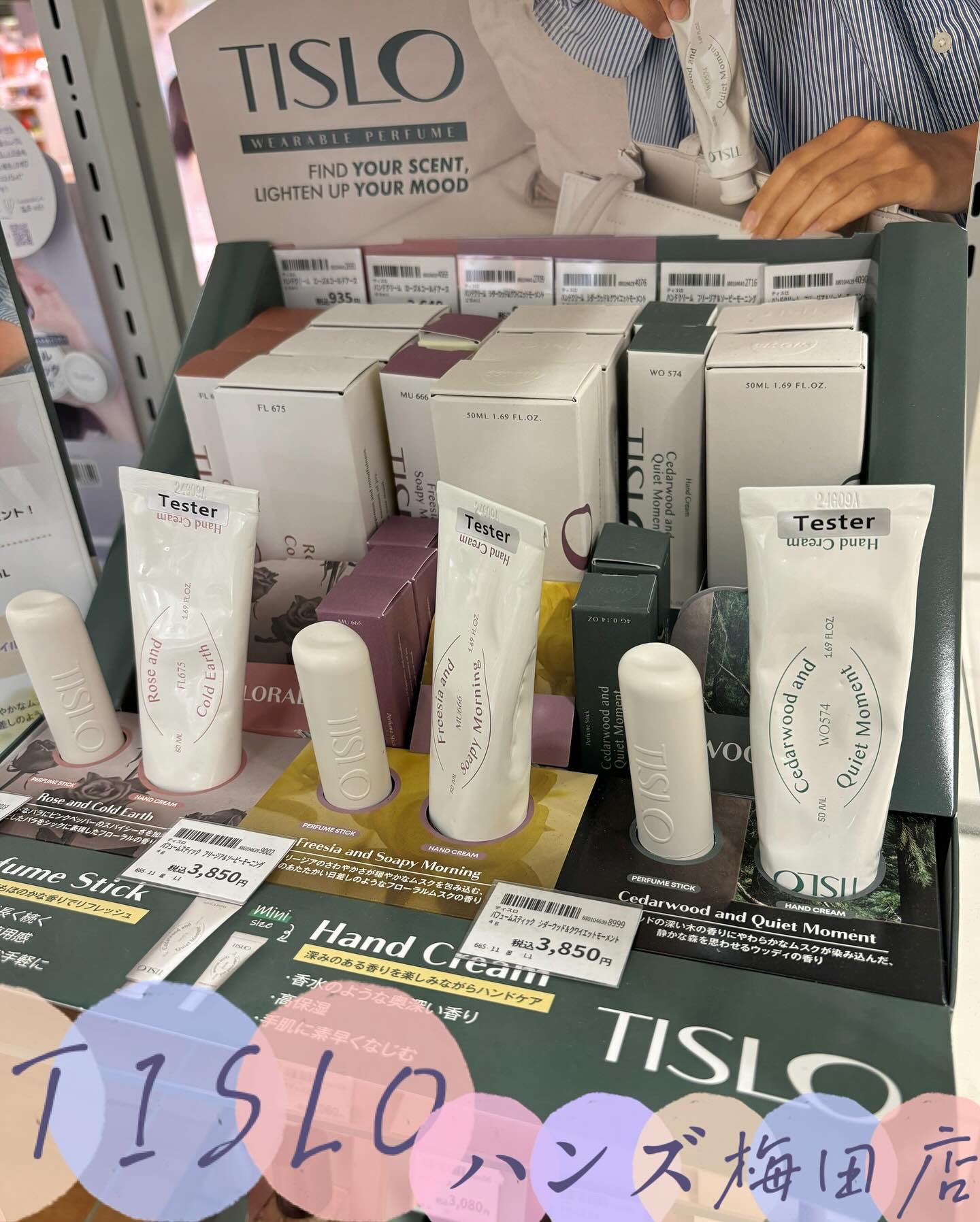 Cedarwood and Quiet Moment/Perfume Stick/TISLO/練り香水を使ったクチコミ（1枚目）