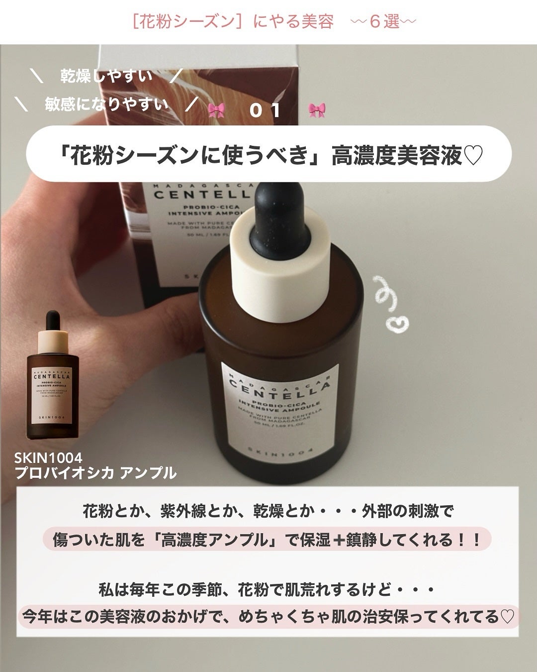 アビ|お金をかけない美容♡ on LIPS 「わたしの花粉症レベルは・・・レベル10のうち、3くらいかな〜🤔..」(2枚目)