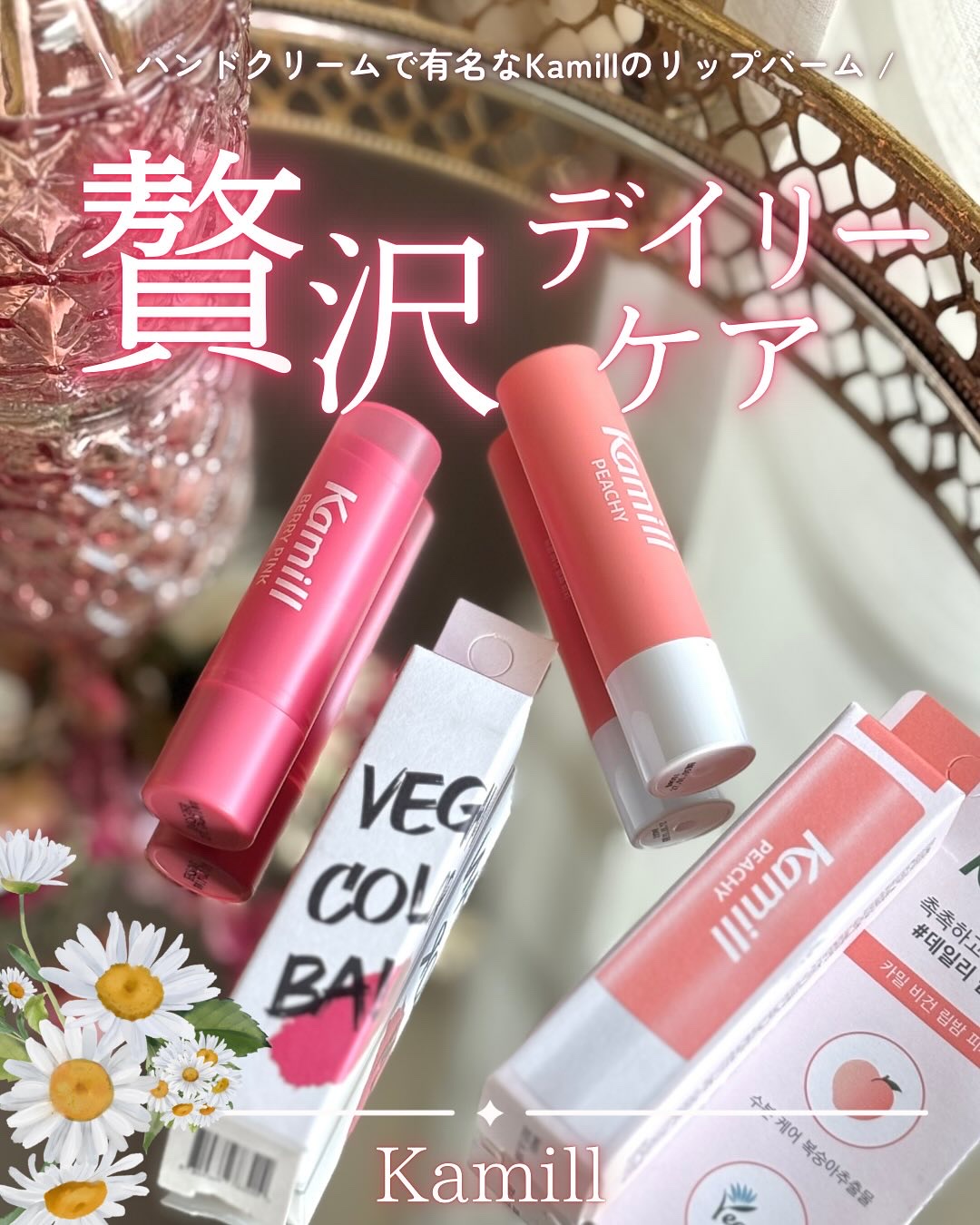 ヴィーガンリップバーム ピーチ/カミール/リップバームを使ったクチコミ（1枚目）