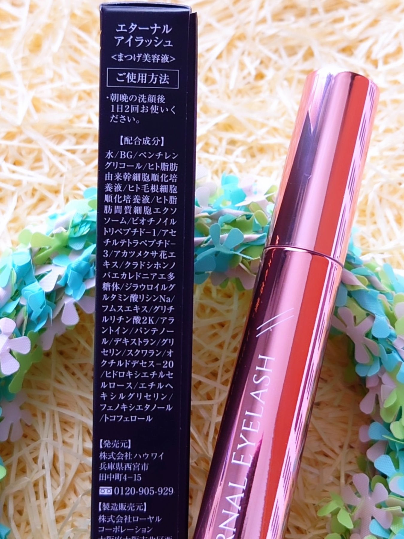 エターナルアイラッシュ/リュバンブラン/まつげ美容液を使ったクチコミ(7枚目)