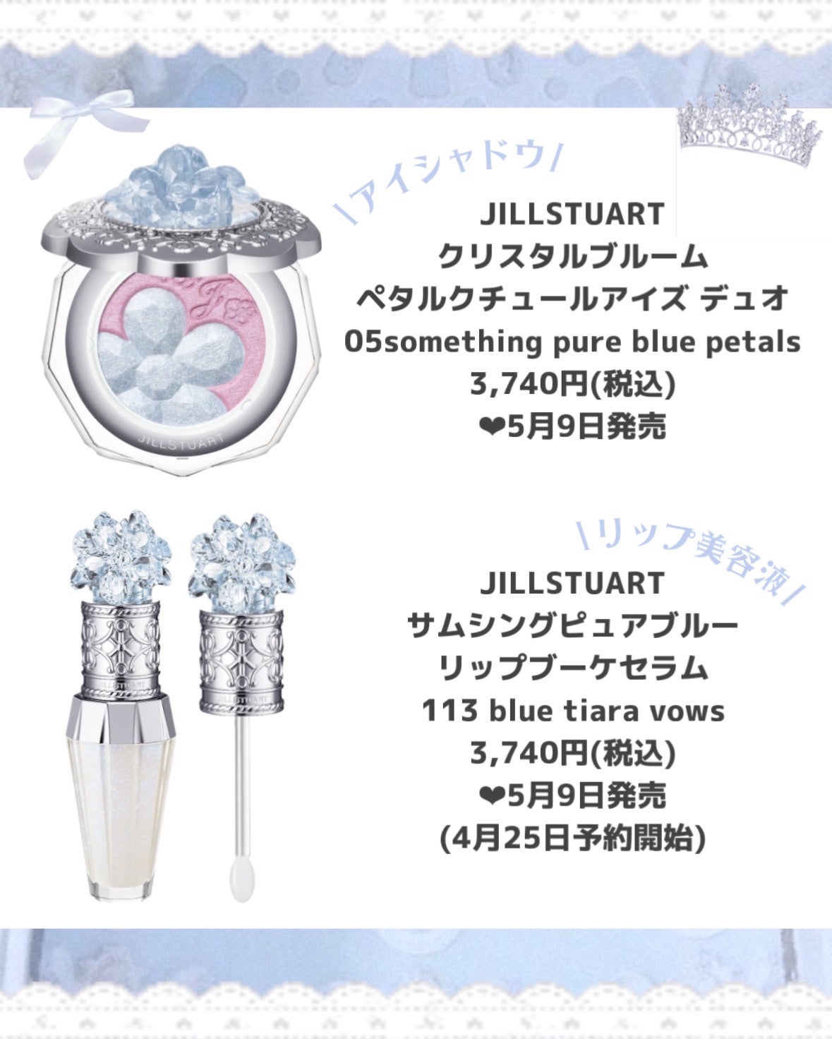 クリスタルブルーム サムシングピュアブルー セント パフュームド ハンド エッセンス/JILL STUART/ハンドクリームを使ったクチコミ(2枚目)