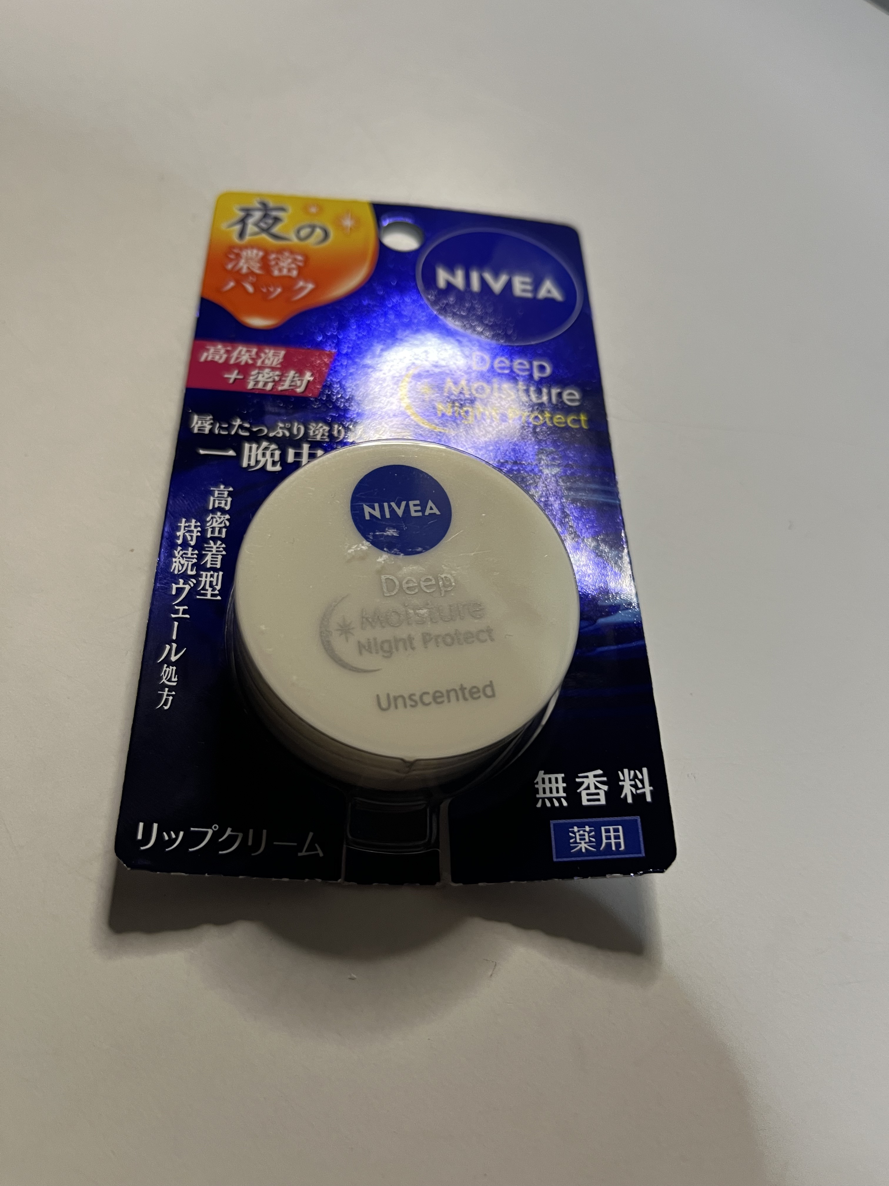 ディープモイスチャーナイトプロテクト　無香料 無香料/ニベア/リップマスクを使ったクチコミ（1枚目）