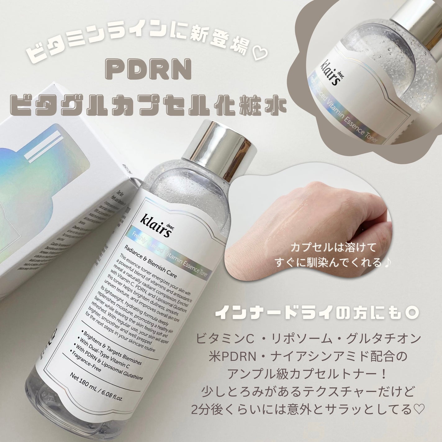 PDRN ビタグル カプセル 化粧水/Klairs/化粧水を使ったクチコミ(1枚目)