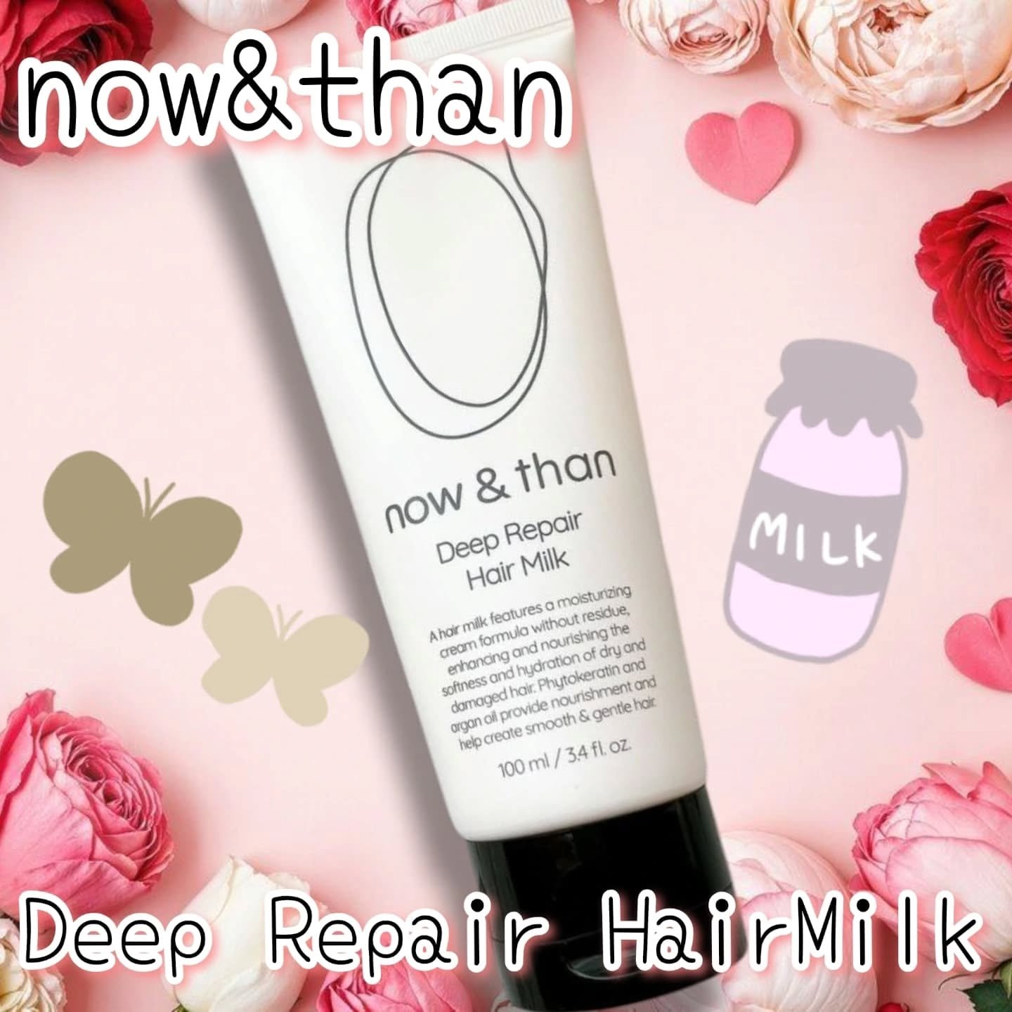 ディープリペアヘアミルク/now & than（ナウアンドダン）/ヘアミルクを使ったクチコミ（1枚目）