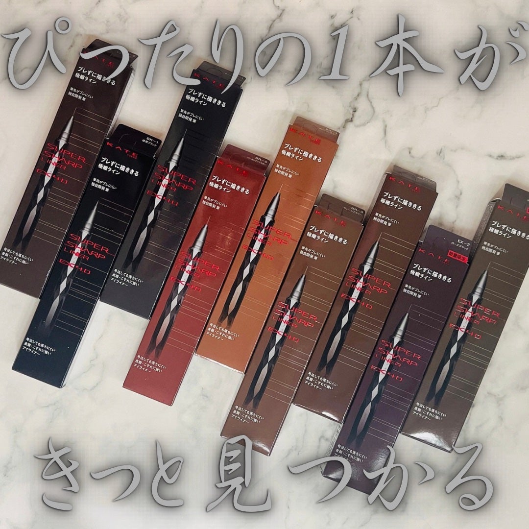 スーパーシャープライナーEX4.0/KATE/リキッドアイライナーを使ったクチコミ(1枚目)