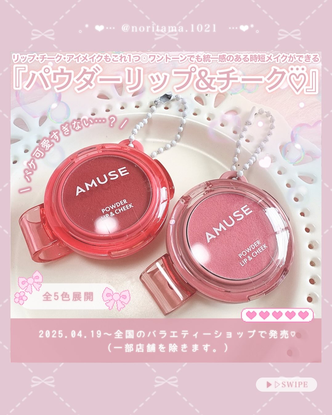 パウダーリップ＆チーク/AMUSE/パウダーチークを使ったクチコミ（2枚目）