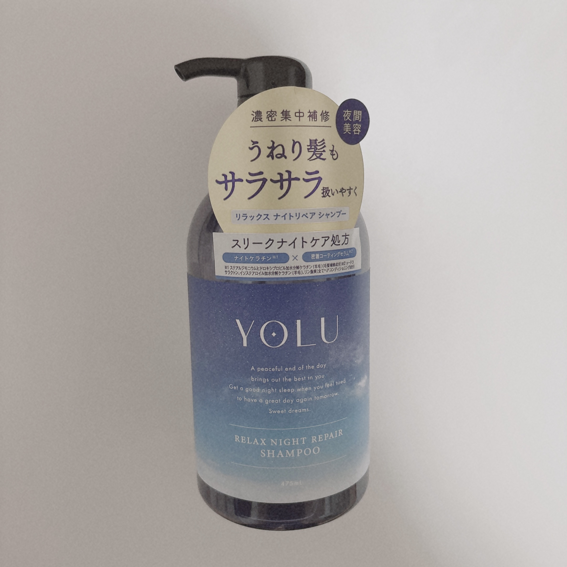 リラックスナイトリペア シャンプー／トリートメント シャンプー440ml/YOLU/シャンプー・コンディショナーを使ったクチコミ（2枚目）