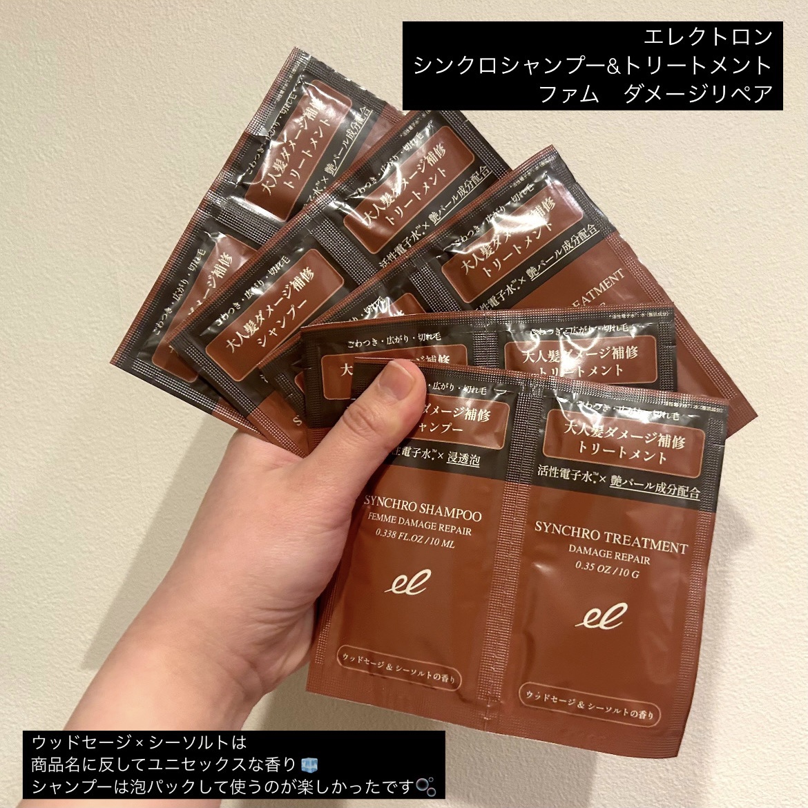 シンクロシャンプー　ファム　DAMAGE REPAIR/シンクロトリートメント　DAMAGE REPAIR/ELECTRON/市販シャンプーを使ったクチコミ（2枚目）