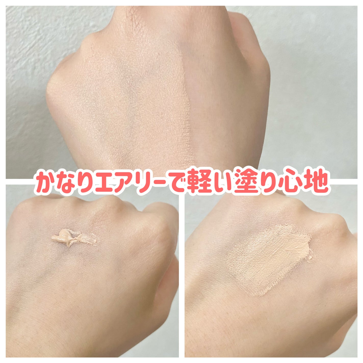 エアリーステイ BB ティント UV/FASIO/BBクリームを使ったクチコミ(3枚目)