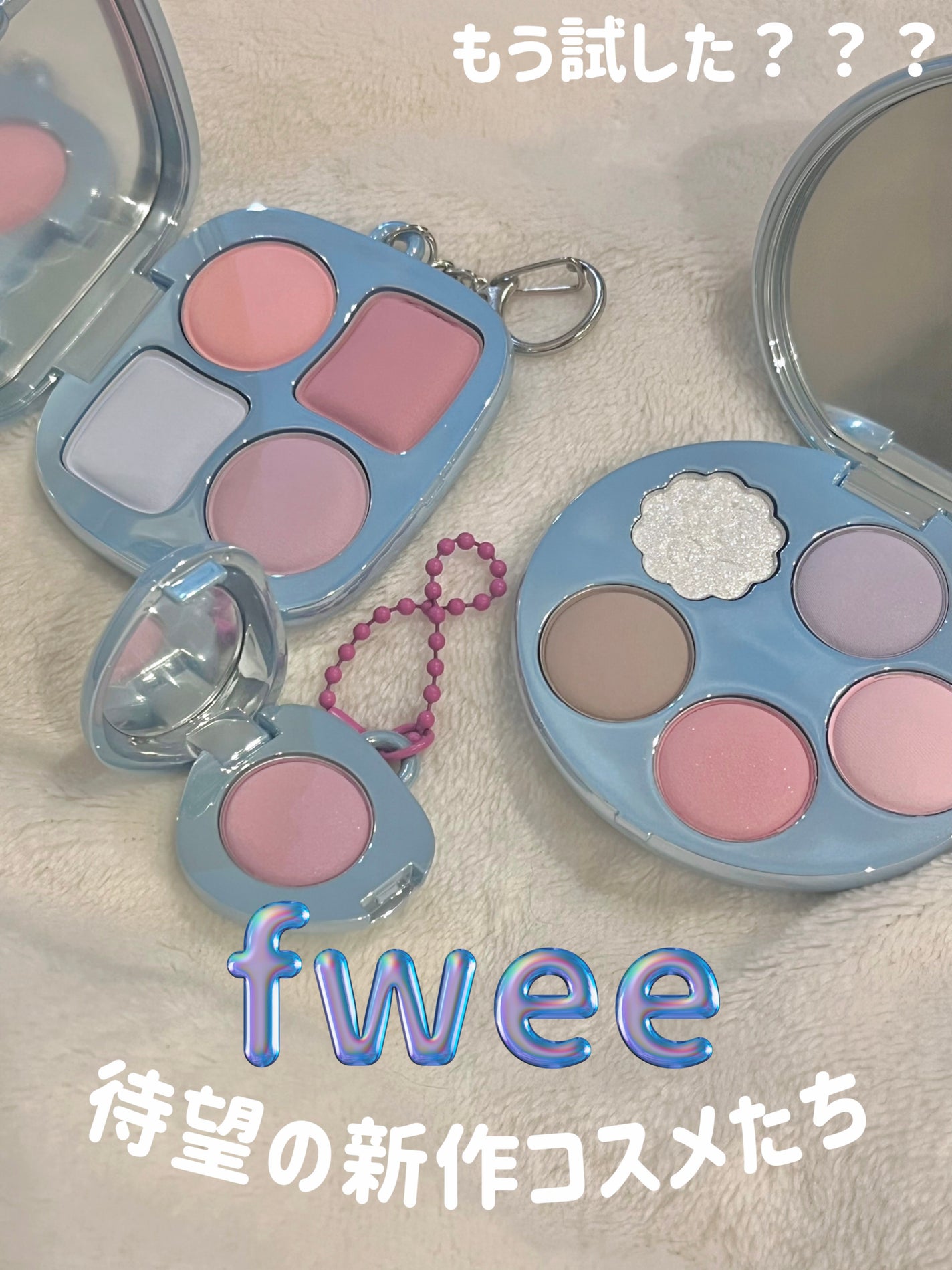 フィー ポケットアイパレット/fwee/アイシャドウパレットを使ったクチコミ(1枚目)